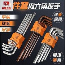 Bicycle inner square kit wrench flash hex wrench set of large inner corner nut nut plum blossom type Inner Six