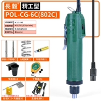 6C Стандарт+Прямая заглушка -В источнике питания+12 партий магнитных контроллеров обрабатывает балансировщики электрическую партию сиденье