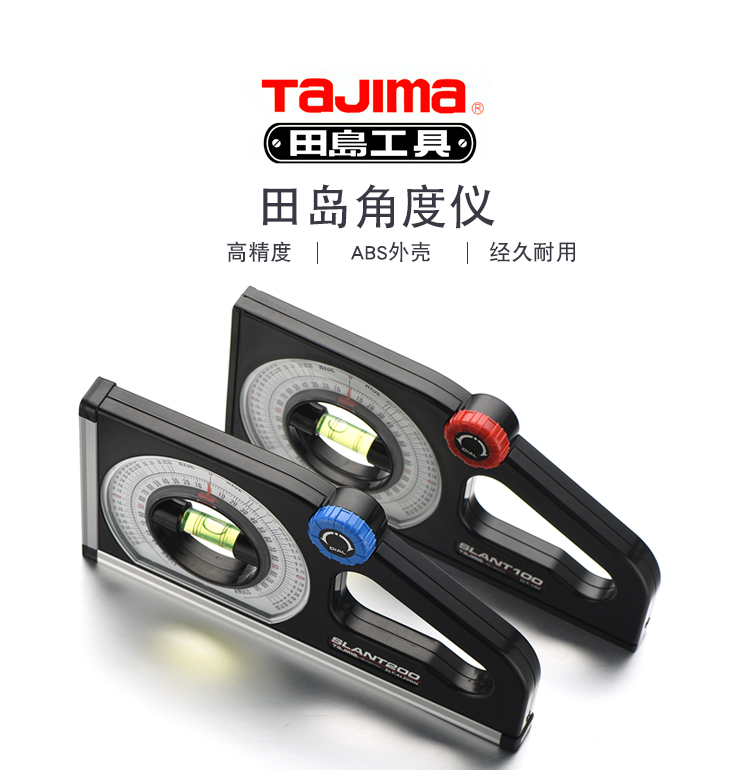 Tenda Multifunctional Angle Instrument SLT-AL200M slope measuring instrument horizontal scale magnetic SLT-100