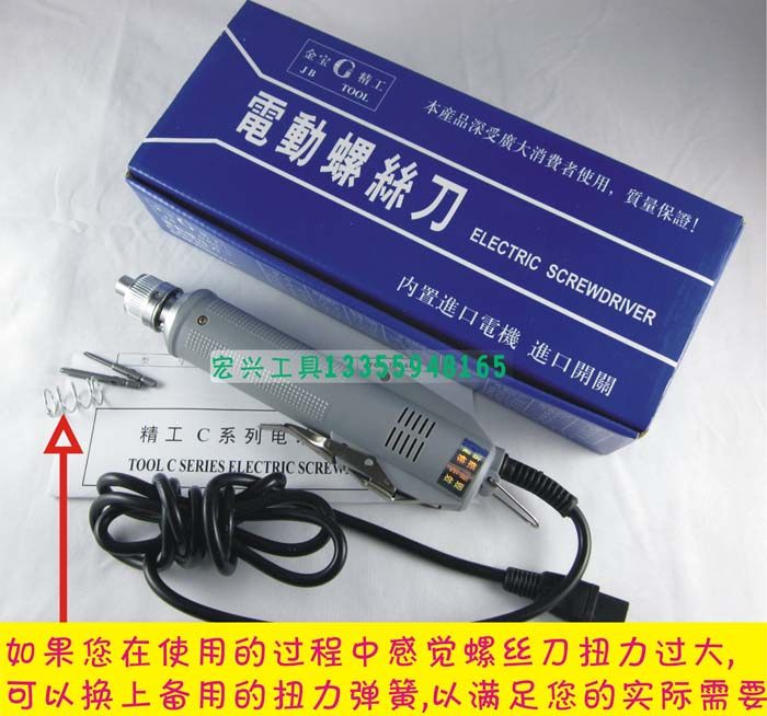 Jinbao POLDN3C electric screwdriver 800 electric batch electric