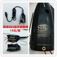 Компонент задней ручки