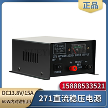 飞通船用高频对讲机稳压电源271直流开关变压器DC24V转换13.8V15A