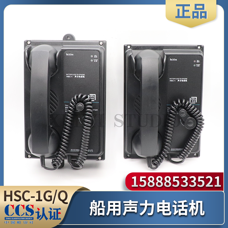 Marine acoustic telephone HSC-1G 1Q 1J 12G pass-through strobe anti-noise telephone wall mount embedded in CCS