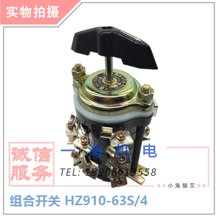 Marine combination switch HZ910-63S 4 HZ910-60S 4