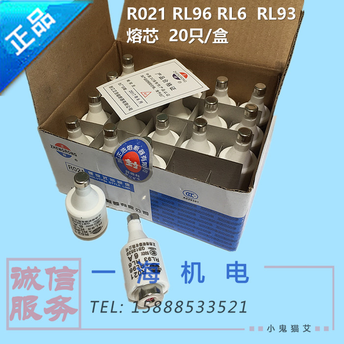 Fuse spiral melt core RO21 RO21 R021 R021 RL96 RL93 RL93 body 25A