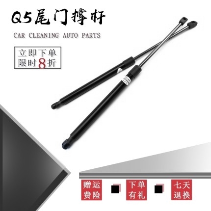 Audi Q5 Q7 tailgate telescopic rod trunk hydraulic rod back door pneumatic telescopic top rod rod gas spring