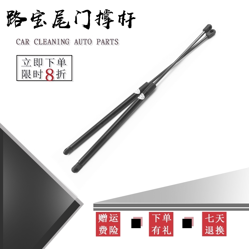 Hafei Lubao hydraulic support telescopic rod Lubao tailgate pneumatic rod trunk gas spring back door lifter