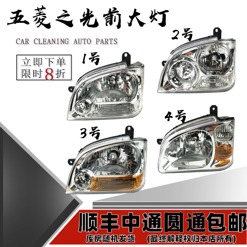 Wuling Light Headlight Assembly 6371 6376 6400 Headlight Headlight 6376nf e3 Headlight Accessories