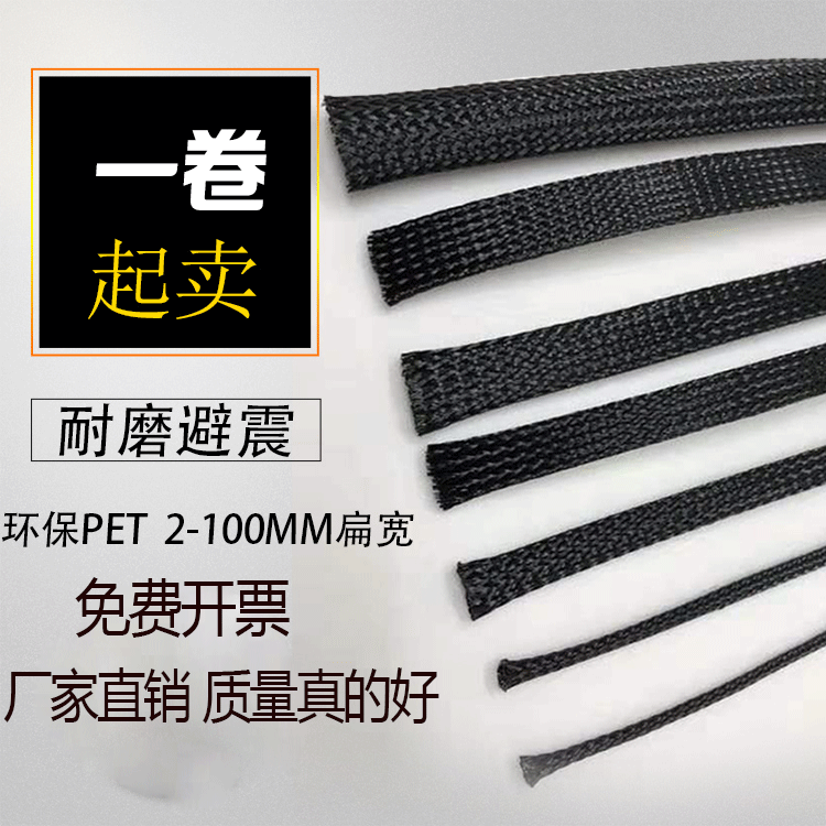 阻燃尼龙编织网管黑色PET套管避震膨胀管电线护线管伸缩网4-100mm