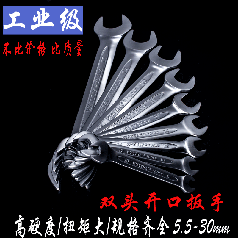 两用双头开口扳手呆扳手组套叉口扳手家用维修工具汽修机5.5-30mm