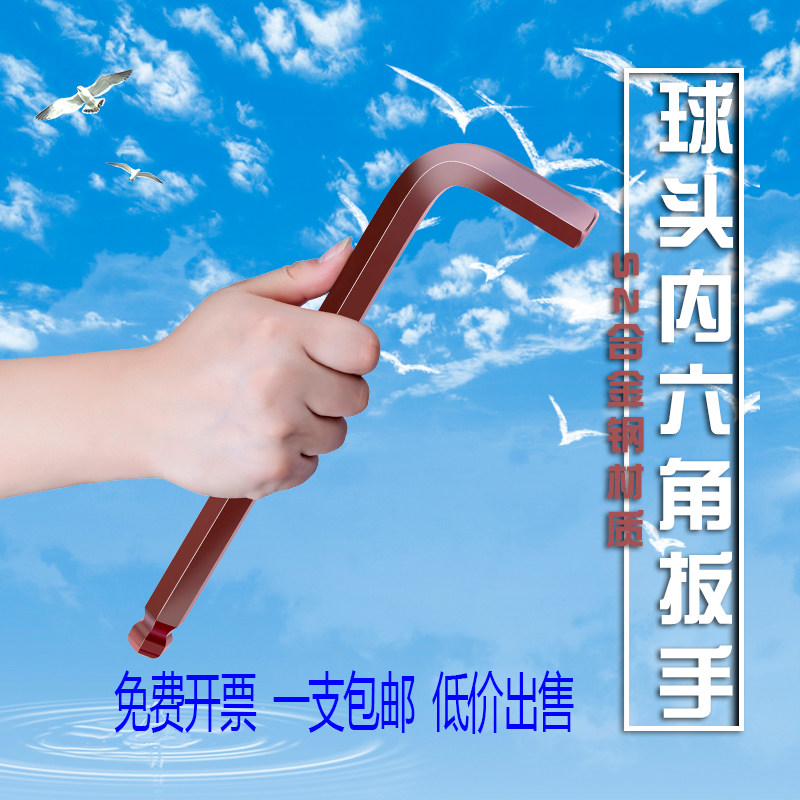 内六角扳手单个S2公制内六方六角六边形8 10 12 14 16 1719mm大号