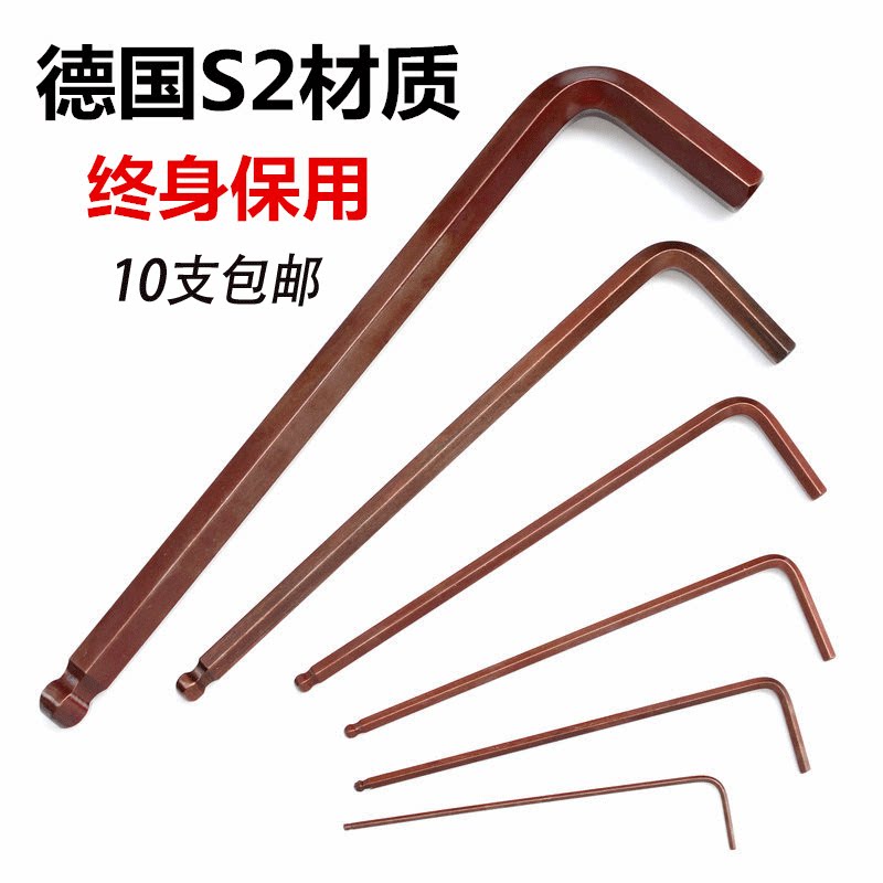 德国进口S2材质内六角扳手1.5 2 2.5 3 4 5 6 8 10mm加特长六角匙