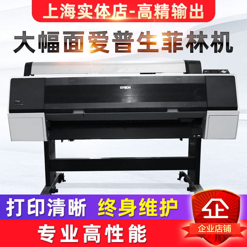 Screen printing screen printing plate printing large format Epson film printing machine version film negative printer