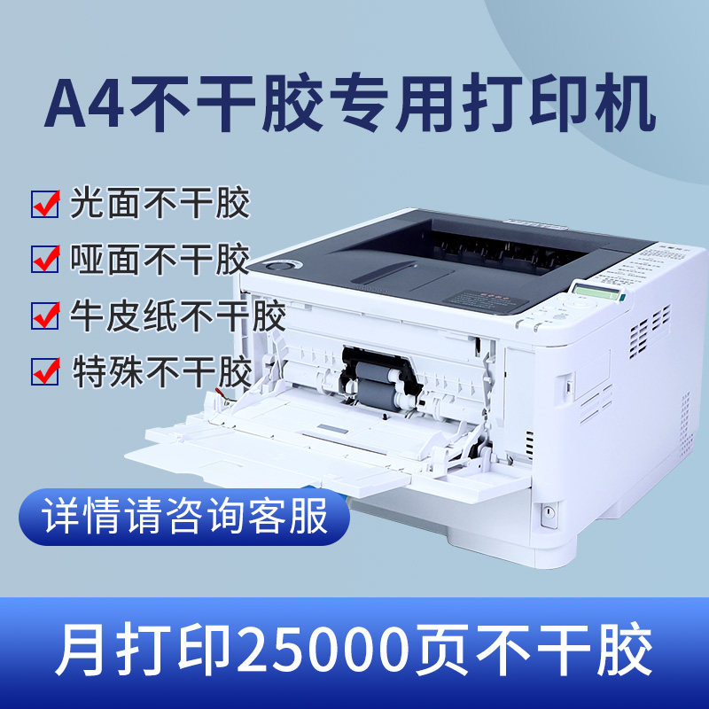 OKI Laser Inform Machine A4 kraft PET matt silver sticker copper version paper adhesive label Inform machine