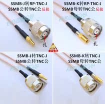 New product SSMB to TNC J RF cable reverse connection TNC male internal thread inner hole extension cord RG316