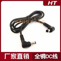 Elbow DC male-to-male power cord DC5 * 2 5 2 1MM all copper DC double male DC power cord 1m