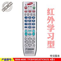 SRM-403C TV DVD set-top box four-in-one combination infrared learning remote control Chinese version