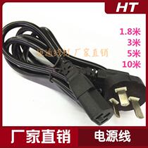 0 75 square national standard suffix power cord three-plug computer host display line 1 8 3 5 10 meters