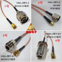 Hot sale SMA N-head RF adapter wire SMA male-to-N female extension cord length optional