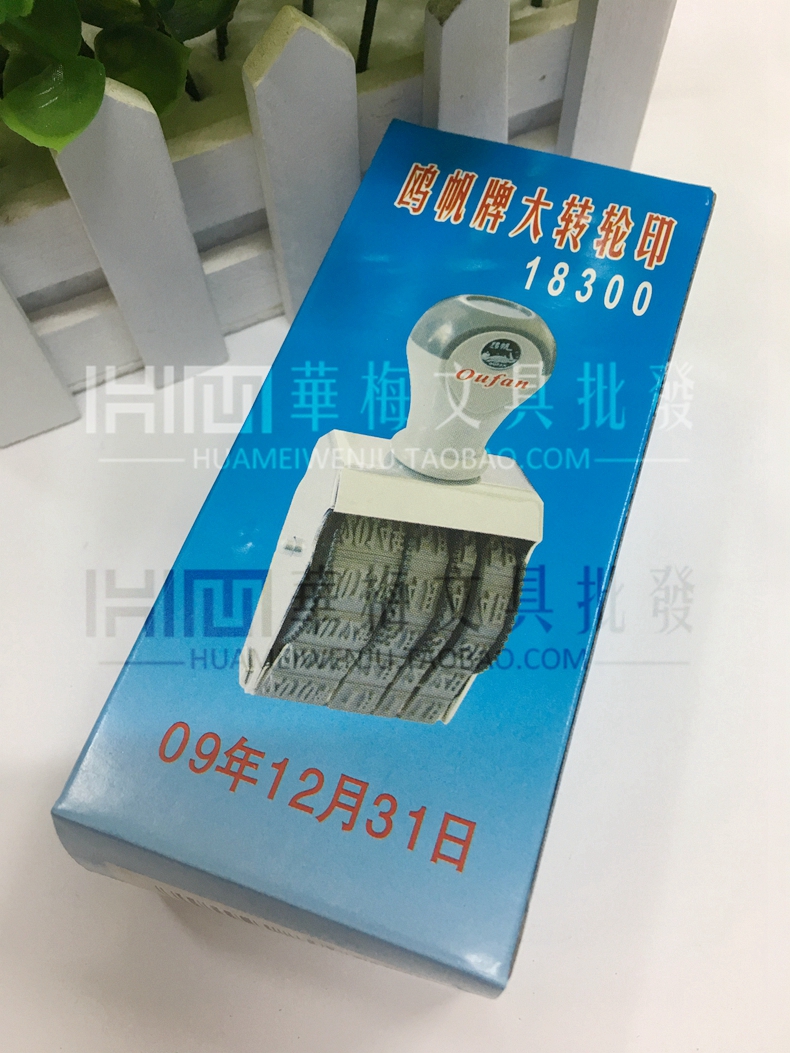 Oufan brand big wheel printing 18300 bags date printing belt seal character height 7mm year month day