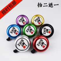  Promotional childrens bicycle bells Aluminum alloy super ringing bells Balanced bicycle bells Universal riding equipment accessories