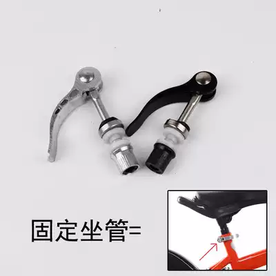 Bicycle position adjustment quick removal screw accessories car seat fixing screw quick removal fixed seat seat clamp car seat cushion accessories screws