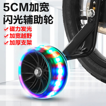  Childrens bicycle auxiliary wheel universal accessories Children 1214161820 inch stroller bicycle side wheel support small wheel