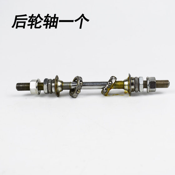 儿童自行车童车车轴球架前后轮车轮轴童车车轮前后轴配件车轮钢珠