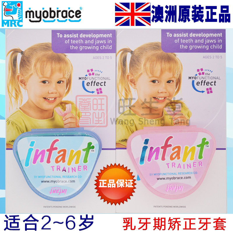 Orthodontics Children's muscle function training protruding mouth breathing buck teeth to cover the sky anti-jaw infant braces