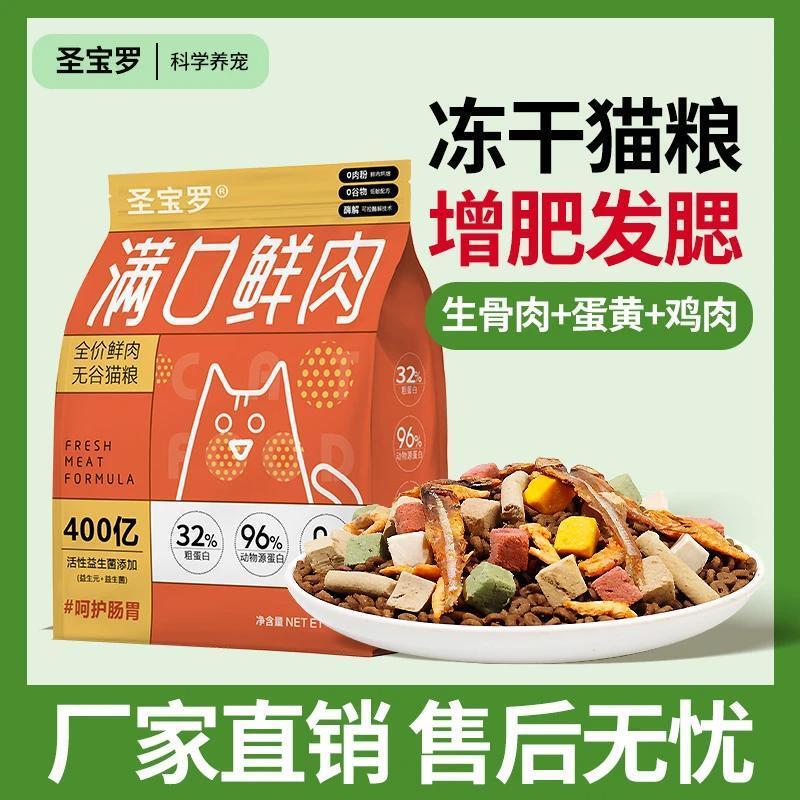 St. Paul Cat Food Beef Flavor 12-Pack Cat Food Universal Cat Food for Adult and Kitten High-Protein Universal Cat Food
