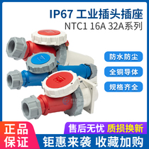 Chint NTC1 industrial plug 3-core 4-core 5-core waterproof aviation socket 16A32A63A125A butt connector IP67