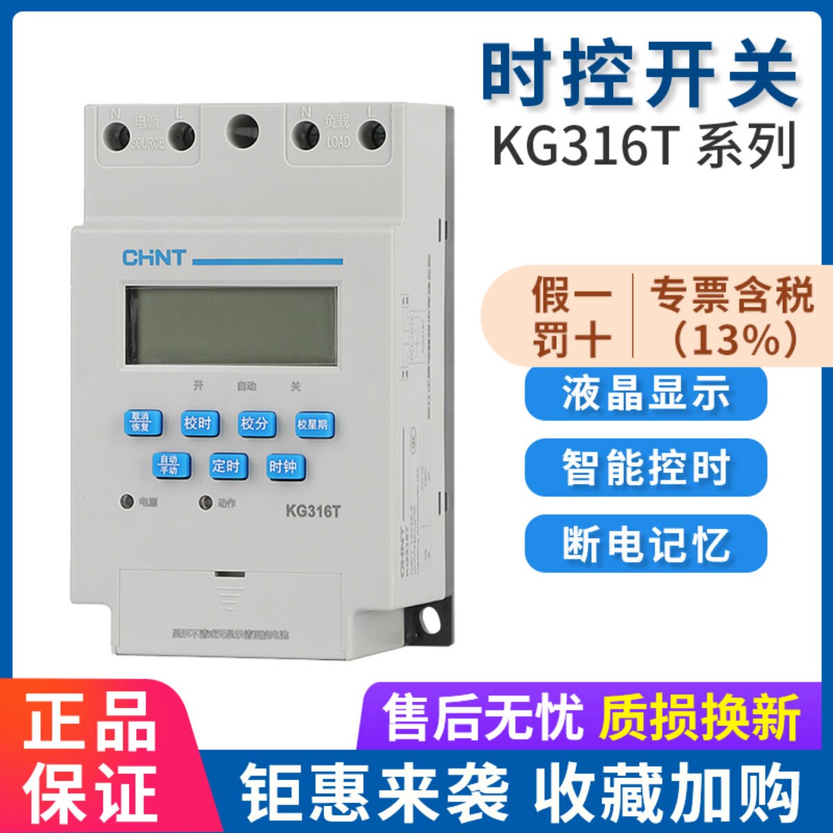 正泰微电脑时控开关KG316T全自动定时路灯广告牌时间控制器NKG1 3