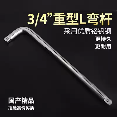 19 mm3 4 heavy l gan CHROME VANADIUM STEEL long l gan BENT heavy sleeve Rod wrench Rod force