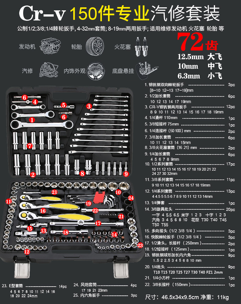150 Chrome Vanadium Steel Metal Bent Handle 72 TeethSleeve Wrench set Ratchet wrench universal multi-function combination bushing Car repair automobile repair repair hold-all