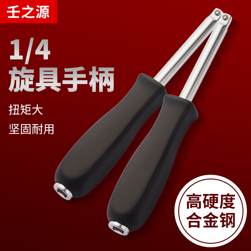Sleeve connecting rod lengthening rod screwup handle small flying connecting rod hexagonal sleeve handle sleeve forcing small square rod 6 3mm-Taobao