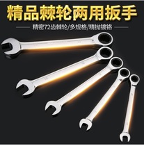 Dual-purpose ratchet head wrench quick dual-use opening fool-proof wrench steamers with hexagonal plate 6-32MM high carbon steel