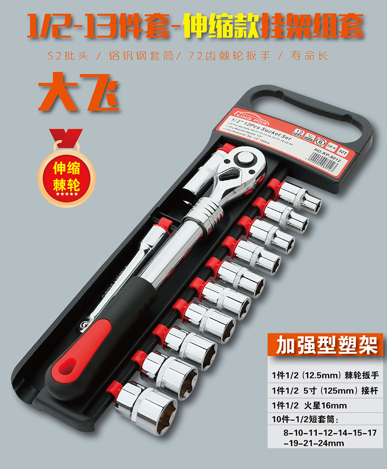 12 piece sleeve hanging steam repair household set tool Raino Wrench Hexagon Hardware Vapor Backing Vehicle Tool