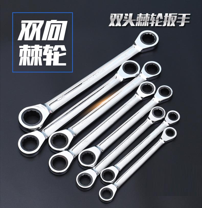 Double head ratchet wrench two-way double plum plate sub-tool suit Dual-purpose multifunction steam repair automatic labor-saving steam protection