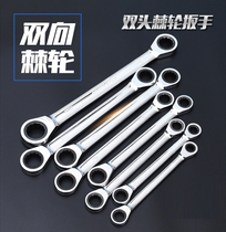 Double head ratchet wrench two-way double plum plate sub-tool suit Dual-purpose multifunction steam repair automatic labor-saving steam protection