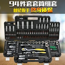 94 pieces of sleeve set sleeve combined wrench steam repairing inner hexagonal cross-lined hexagonal tool suit