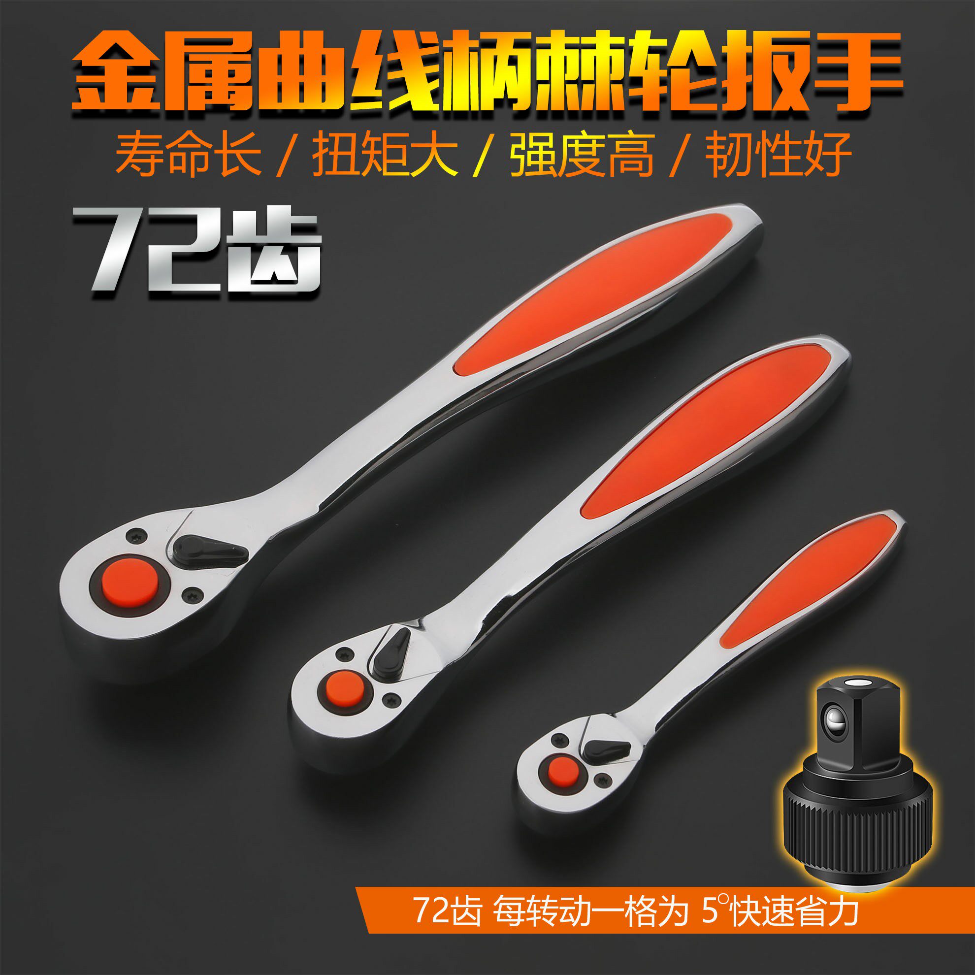 Sleeve Ratchet Wrench Suit Lengthening Rod Inner Hexagon Fast Steam-Steam Repair Tool Moron Repair Portfolio Complete