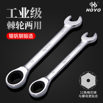 Dual-purpose ratchet head wrench small quick single head opening Dull Wrench Steamers Repair Hexagonal Board Sub 6-32MM bi-directional