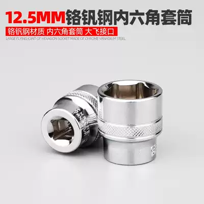 1 2 Dafei chrome vanadium steel short sleeve set 8-32mm outer hexagon sleeve combination car repair sleeve tool