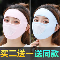 Breathable thin mask female washable non-disposable ice silk mask bag full face only leak eyes sunscreen mask
