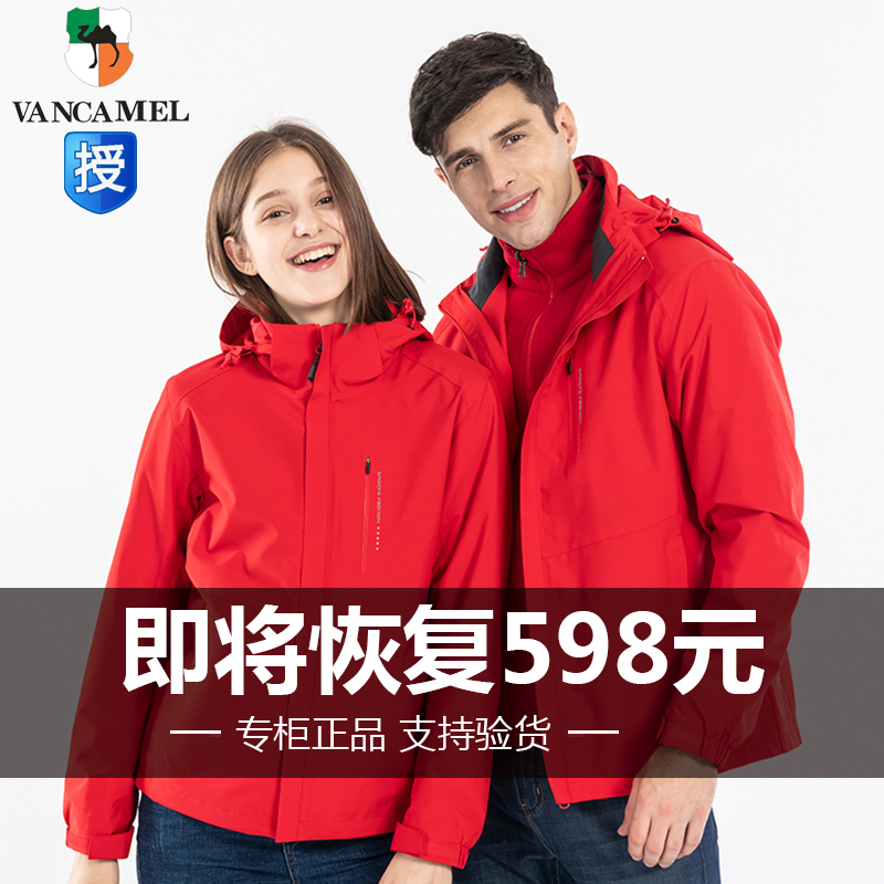Western Camel Sub-Dress Men Three in One or Two Pieces of Pure Outdoor Water and Thickening Customized Tide