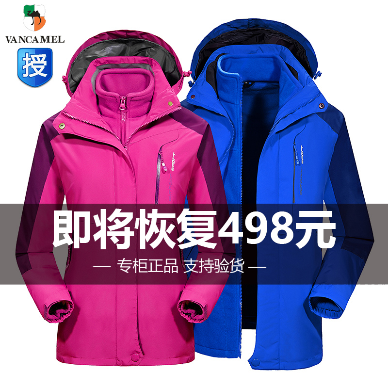 Custom West Domain Camel Outdoor Assault Kit Men's Three-in-one Women's Winter Two Sets Climbing Suit Waterproof Plus Suede Thickening