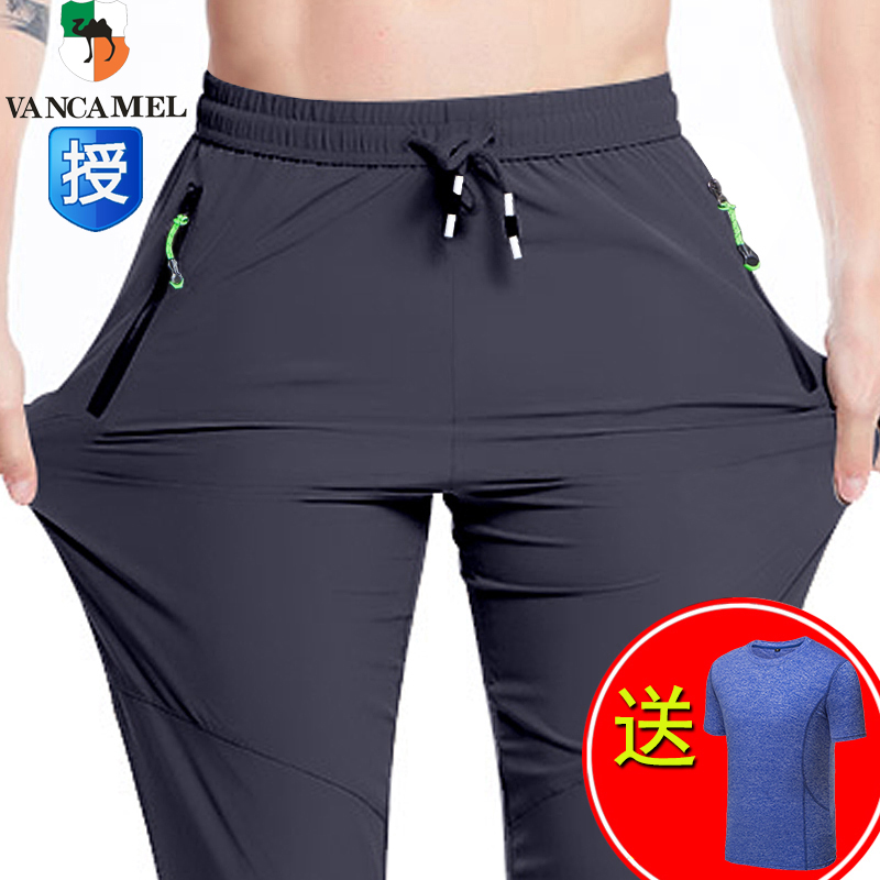 Customized Western Camel Dry Pants Men Summer Thin Breakthrough Outdoor Flexibility Pants Female Fast Dress Set