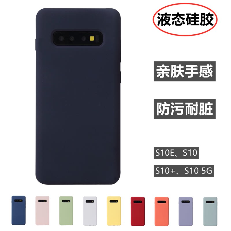 Suitable for Samsung S10 All-Inclusive Liquid Silicone Case S10+ Mobile Phone Anti-Fall Protective Cover Matte Simple Trendy Brand for Men and Women