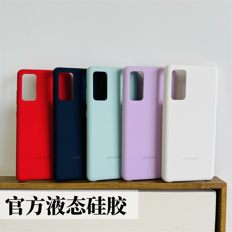 Suitable for Samsung S20Fe Original Liquid Silicone Phone Case S20Fe 5g Anti-Drop Official Half-Cover Soft Case Original Protective Cover Bulk Personalized Skin-Friendly Feel Matte Dirt-Resistant Trendy Popular among Influencers