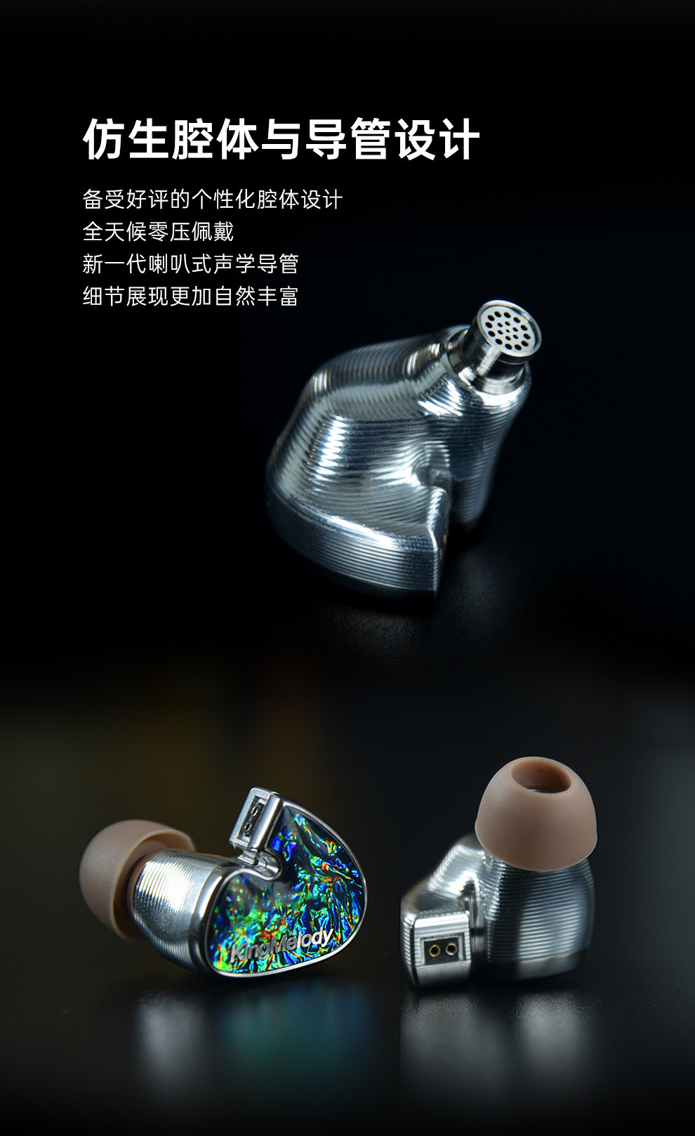 KingMelody KM原音再现Nautilus Ultra插图5